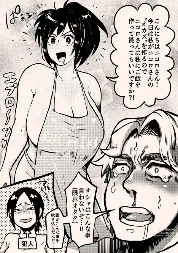 Page 1245 of imageset Attack On Titan Collection