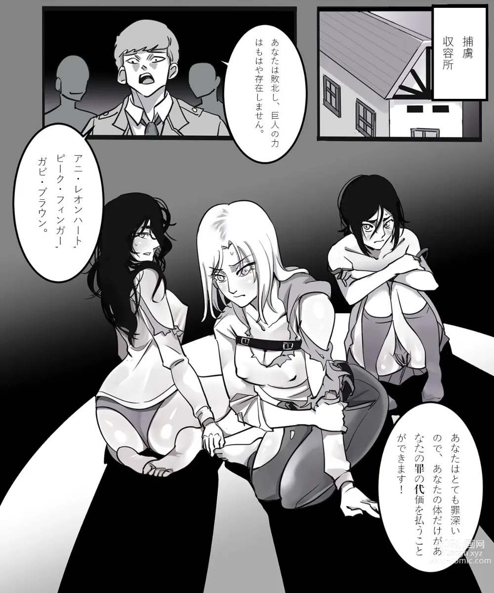 Page 821 of imageset Attack On Titan Collection