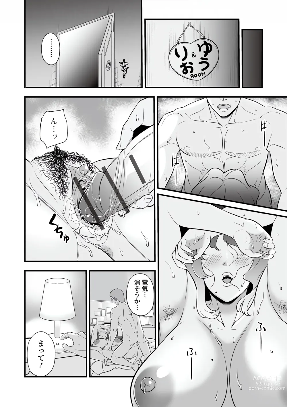 Page 44 of manga Web Comic Toutetsu Vol. 77