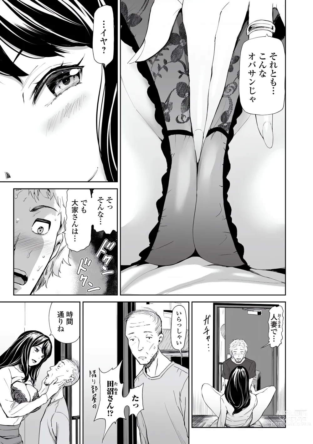 Page 57 of manga Web Comic Toutetsu Vol. 77