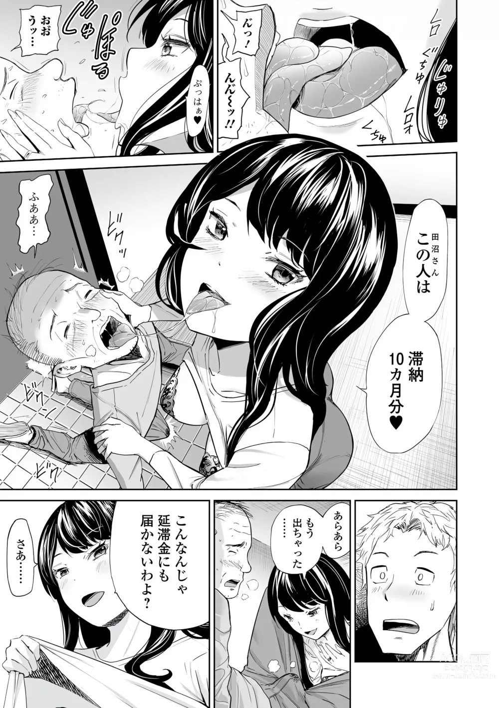 Page 59 of manga Web Comic Toutetsu Vol. 77