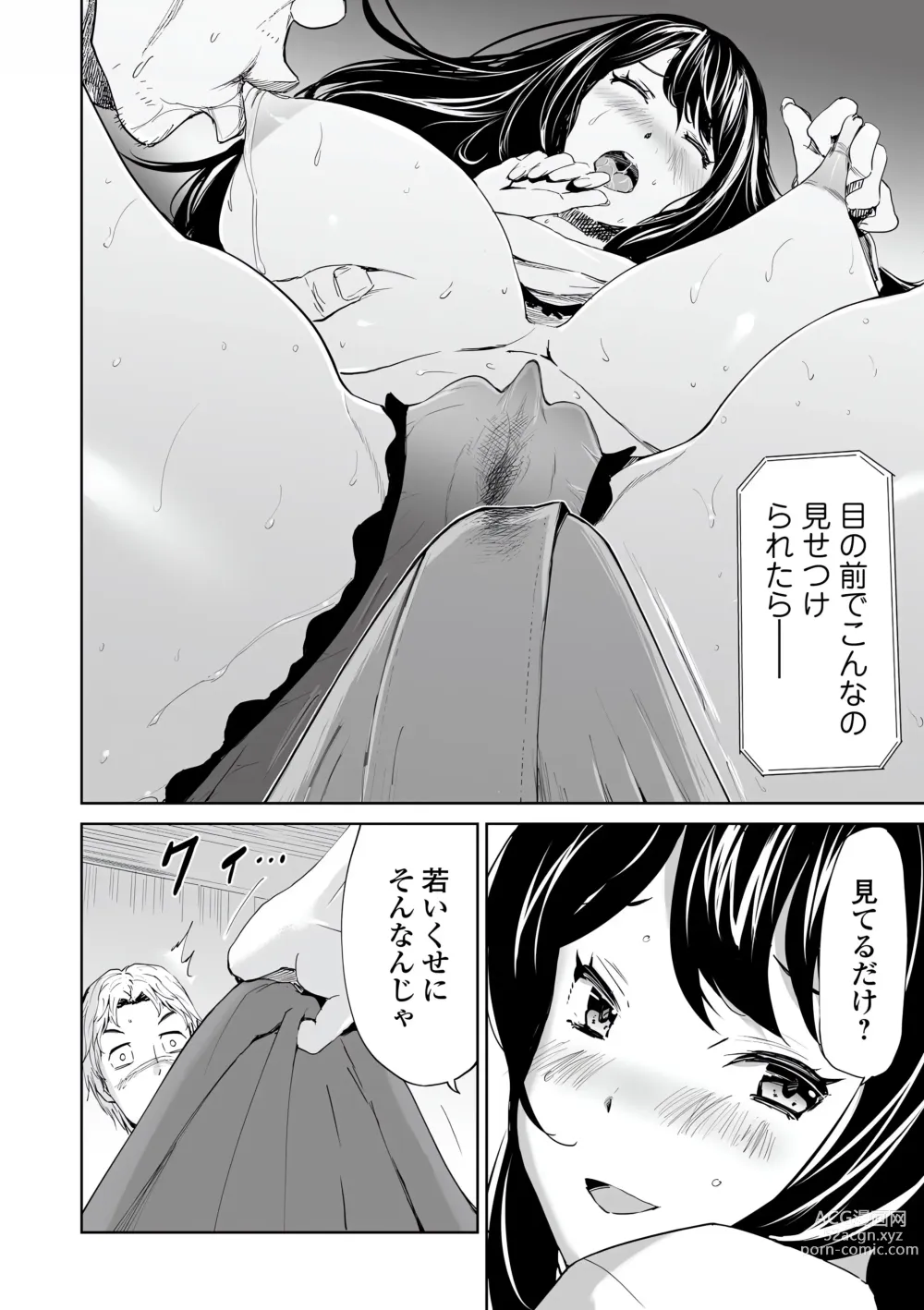 Page 62 of manga Web Comic Toutetsu Vol. 77