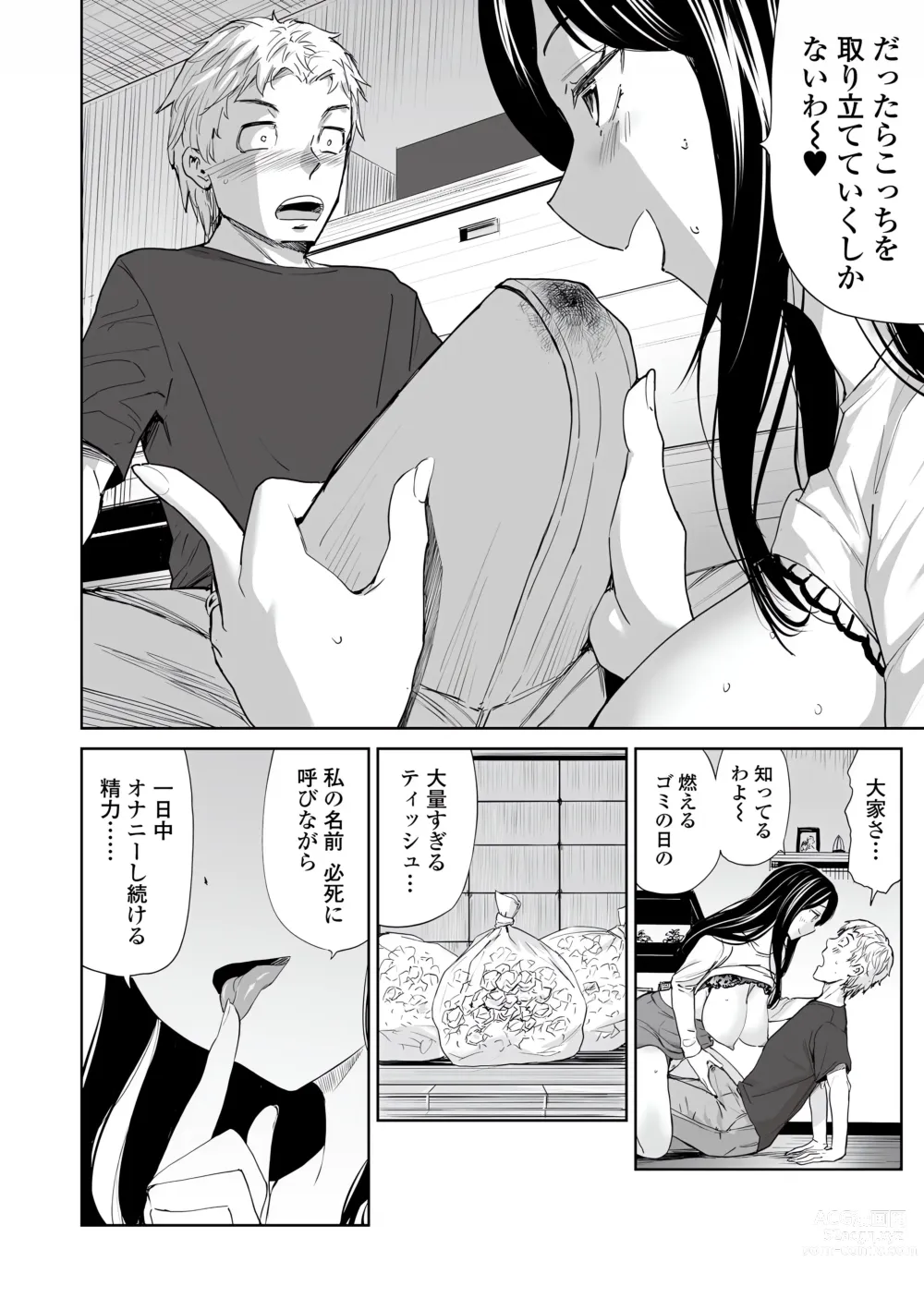 Page 70 of manga Web Comic Toutetsu Vol. 77