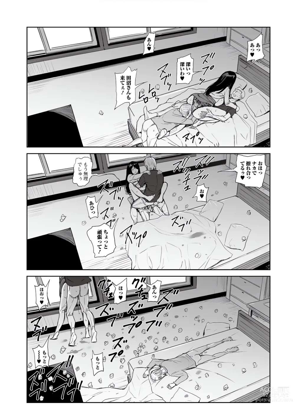 Page 76 of manga Web Comic Toutetsu Vol. 77