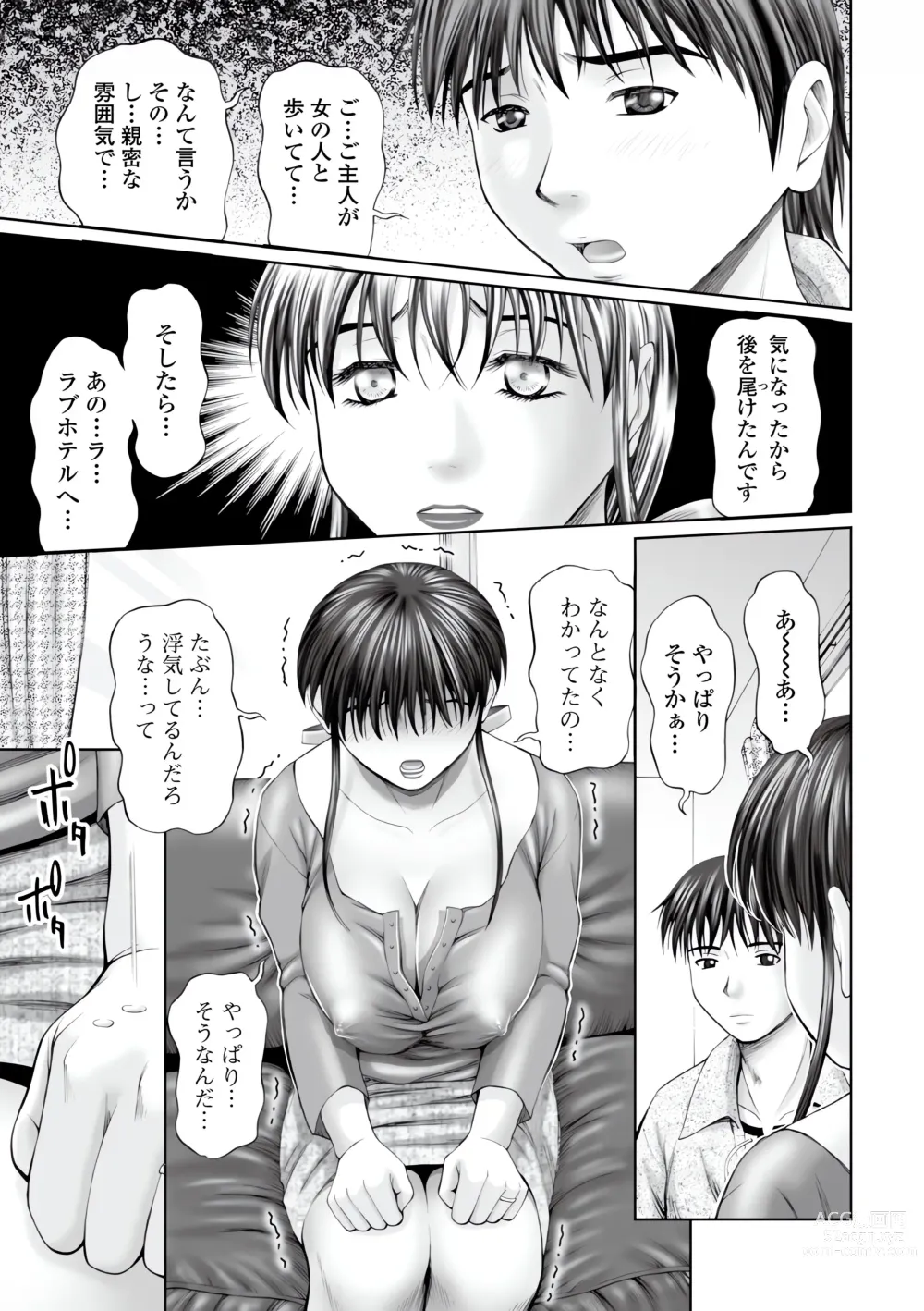 Page 85 of manga Web Comic Toutetsu Vol. 77