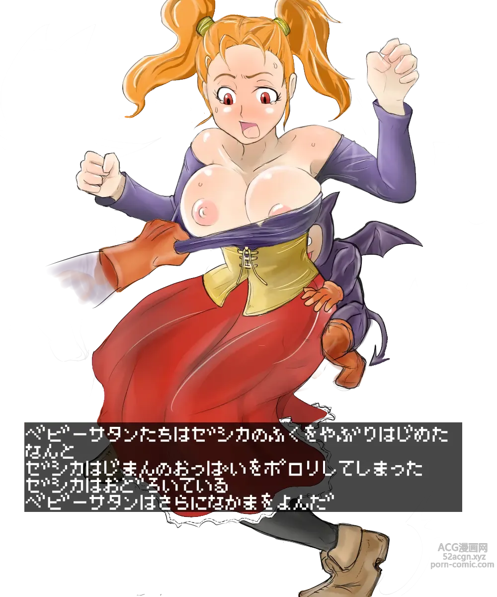 Page 1464 of imageset Dragon Quest Collection