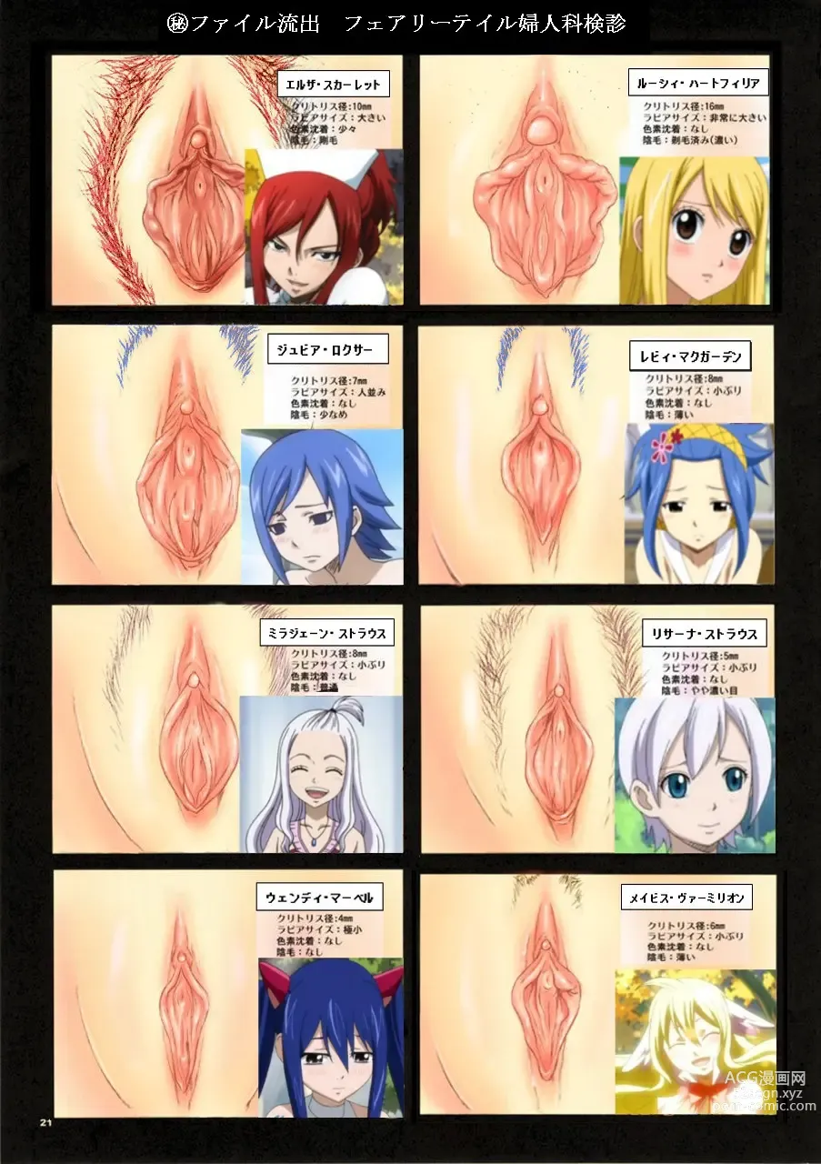 Page 394 of imageset Fairy Tail Collection