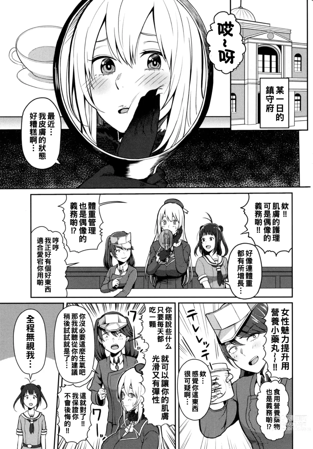 Page 2 of doujinshi Bonyuu ga Tomaranai no...