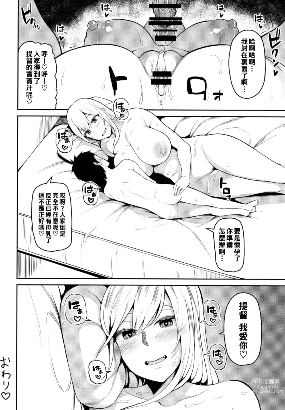 Page 21 of doujinshi Bonyuu ga Tomaranai no...