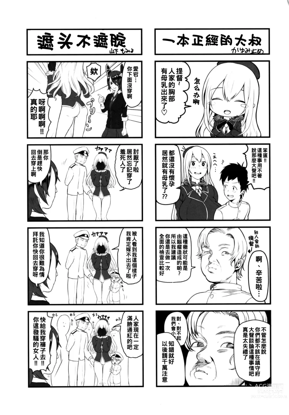 Page 22 of doujinshi Bonyuu ga Tomaranai no...