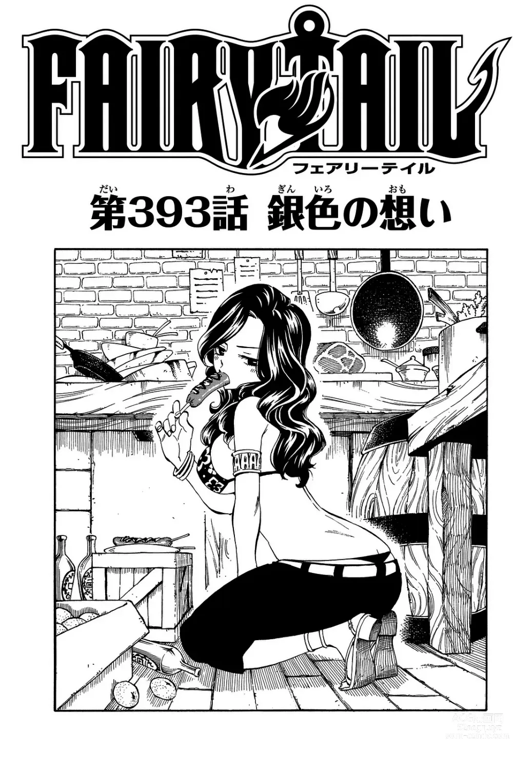 Page 23 of imageset Fairy Tail Collection