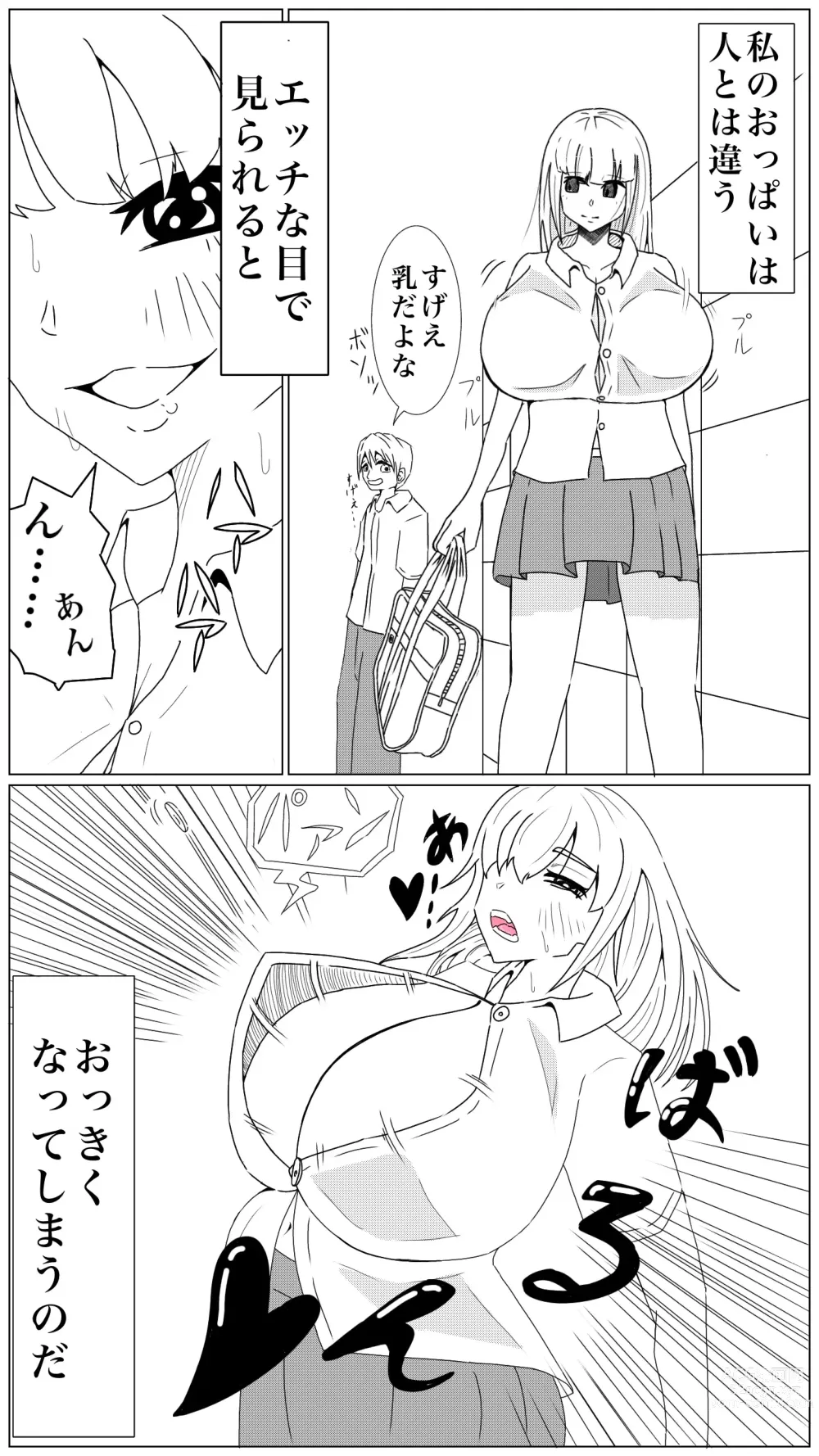 Page 1 of doujinshi Oppai Shiisougemu