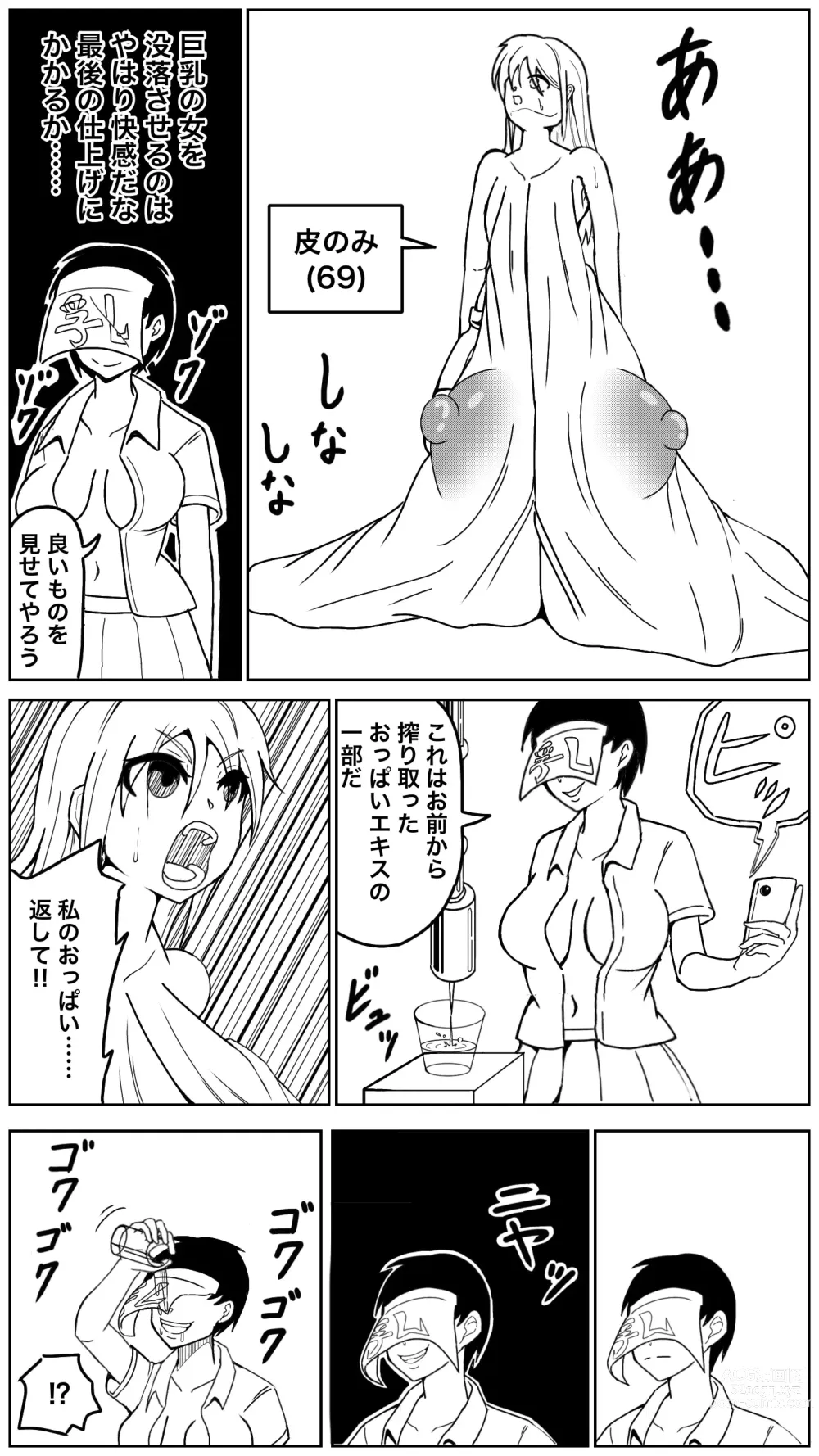 Page 20 of doujinshi Oppai Shiisougemu