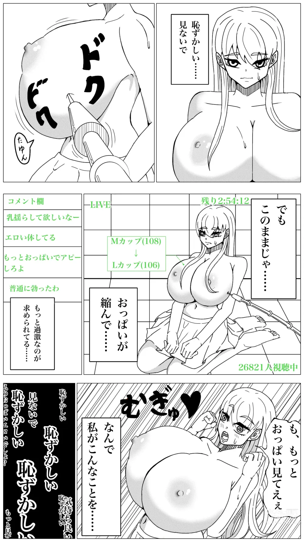 Page 7 of doujinshi Oppai Shiisougemu