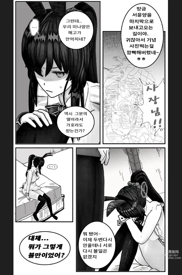 Page 136 of imageset ●PIXIV● rotocrush