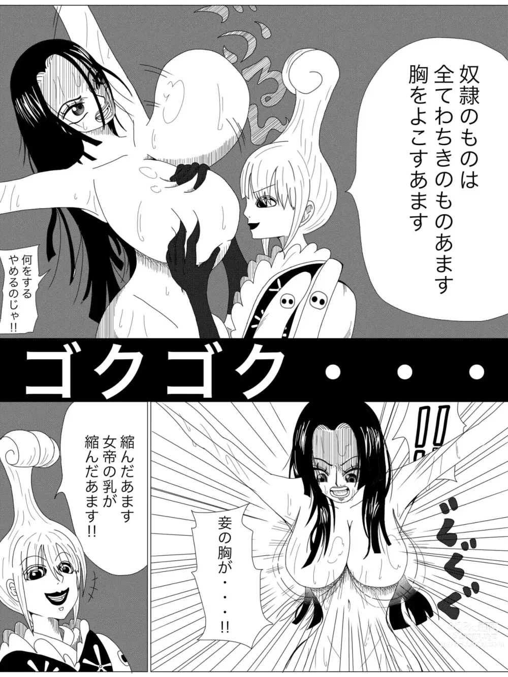 Page 2 of doujinshi Kyuunyuu Sa Reru Boa Hankokku