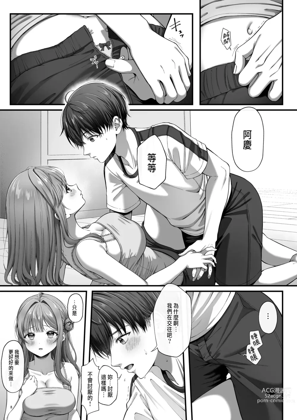 Page 11 of doujinshi Summer Time Homestay ni Kita Dekachin Ryuugakusei ni Kaihatsu sareta Shojo