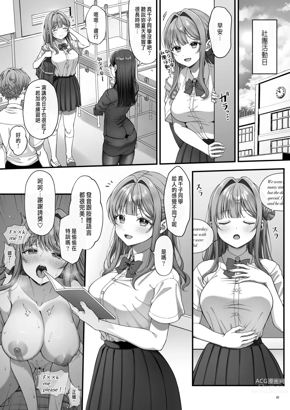 Page 44 of doujinshi Summer Time Homestay ni Kita Dekachin Ryuugakusei ni Kaihatsu sareta Shojo