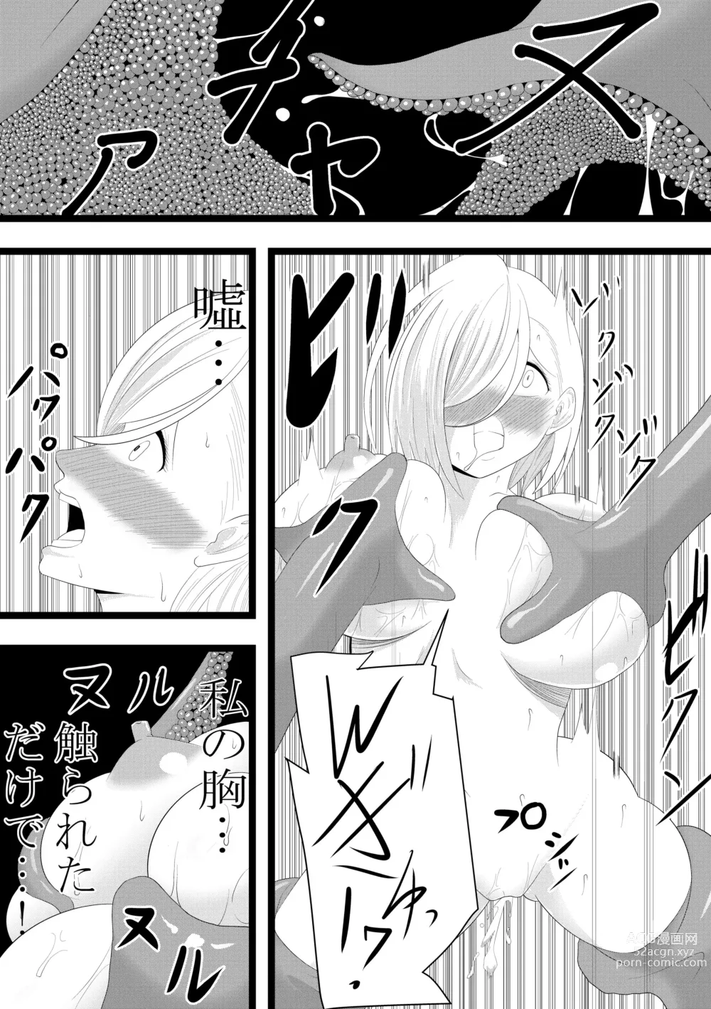 Page 7 of doujinshi shokushu de mune o semeru dake