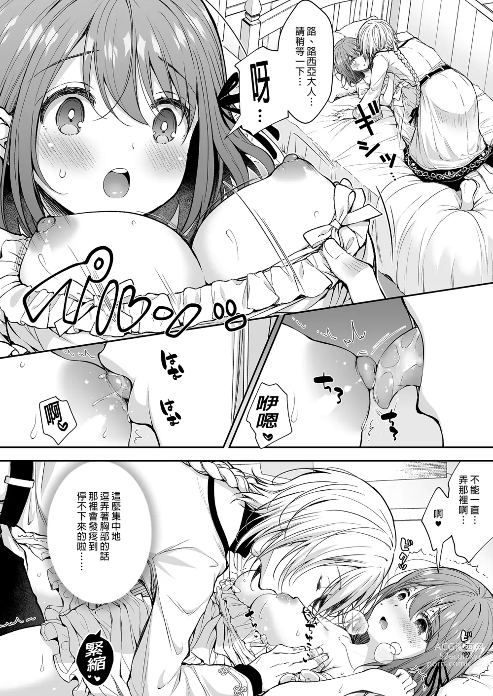 Page 22 of doujinshi 絶倫魔法使いとの淫靡な契約～異世界転移先でエッチな使い魔になっちゃいました～｜和絕倫魔法使訂下淫靡契約～轉移到異世界後成為了色色使魔～