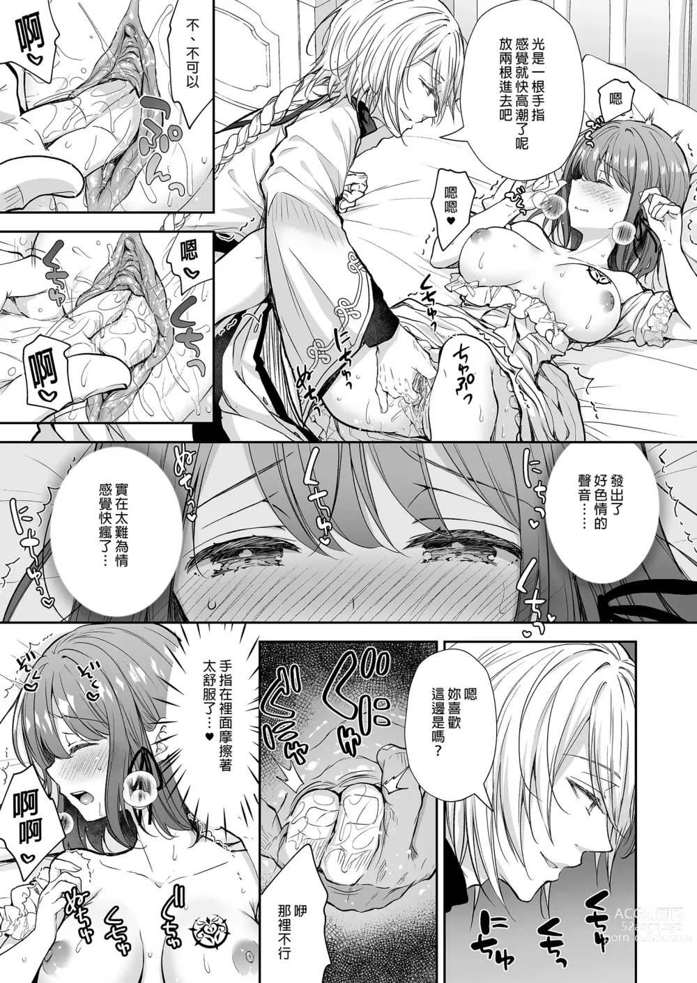 Page 25 of doujinshi 絶倫魔法使いとの淫靡な契約～異世界転移先でエッチな使い魔になっちゃいました～｜和絕倫魔法使訂下淫靡契約～轉移到異世界後成為了色色使魔～