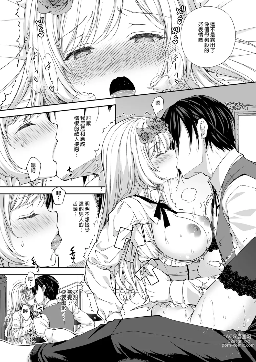 Page 28 of doujinshi 隷嬢の小夜曲 第一楽章｜隸嬢之小夜曲 第一樂章