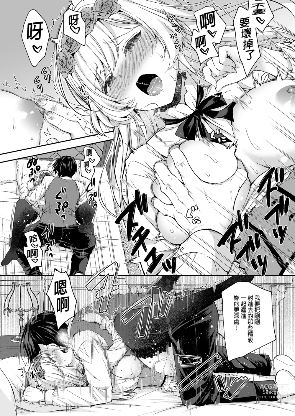 Page 30 of doujinshi 隷嬢の小夜曲 第一楽章｜隸嬢之小夜曲 第一樂章