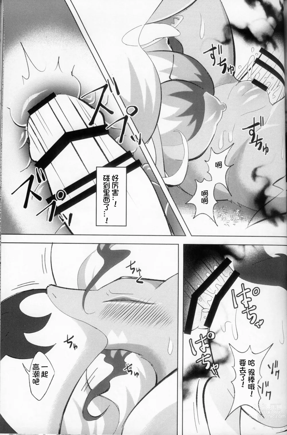 Page 155 of doujinshi Kairaku Ochi ♀ 4