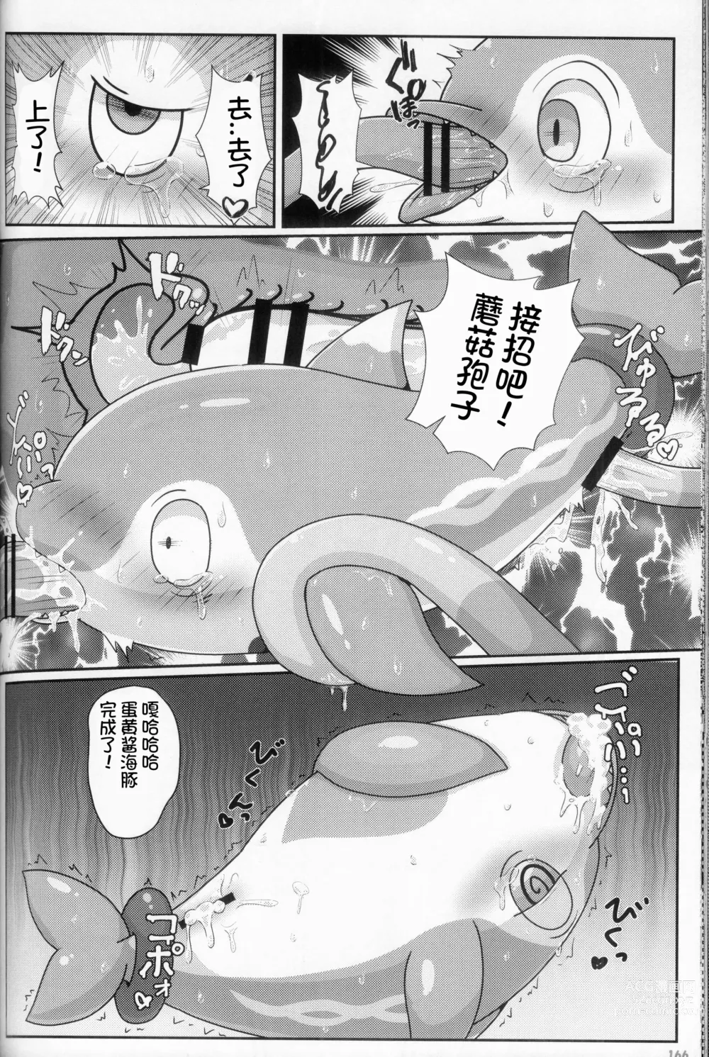 Page 166 of doujinshi Kairaku Ochi ♀ 4