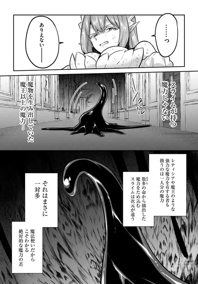 Page 21 of manga Inside the Cave of Obscenity