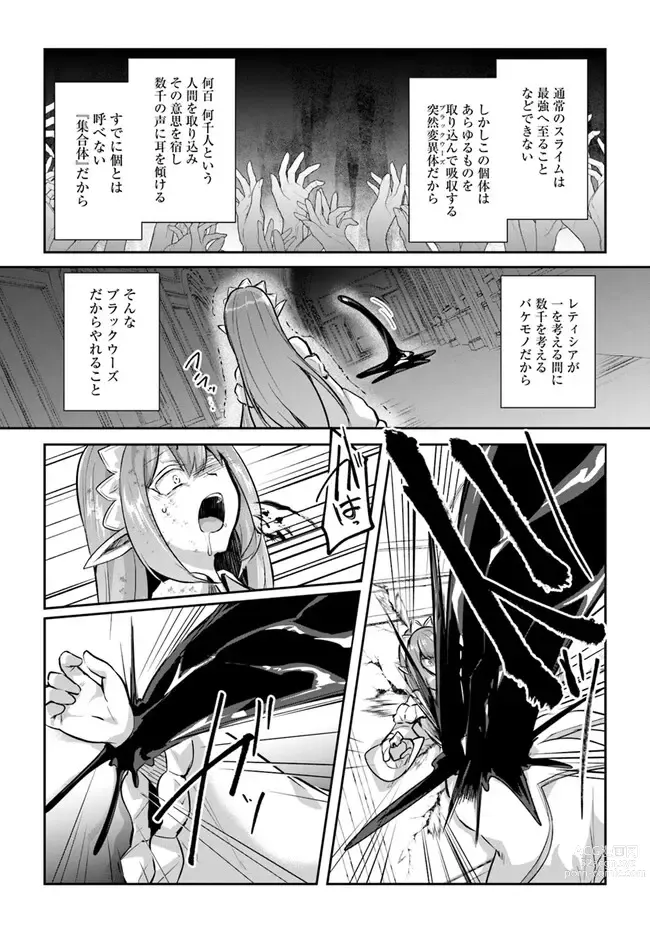 Page 22 of manga Inside the Cave of Obscenity