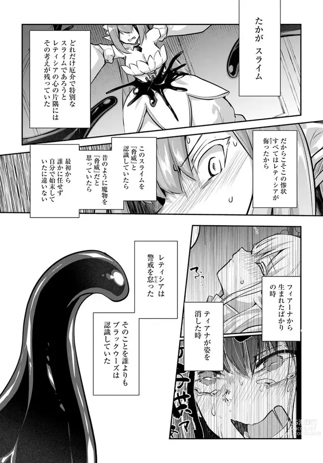 Page 24 of manga Inside the Cave of Obscenity