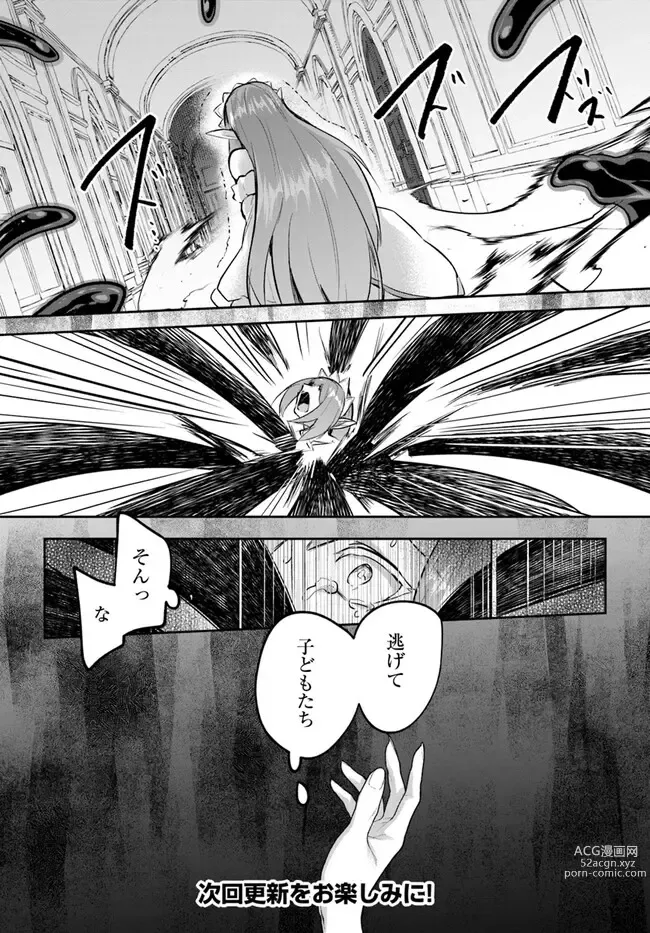 Page 28 of manga Inside the Cave of Obscenity