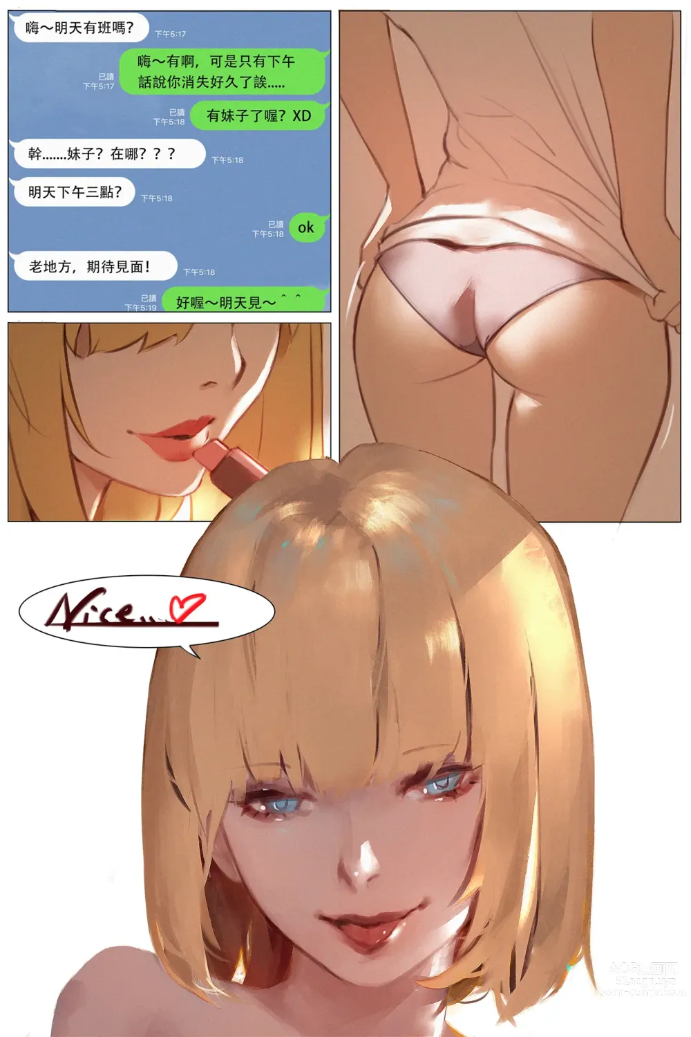 Page 207 of imageset ★PATREON★ Dako