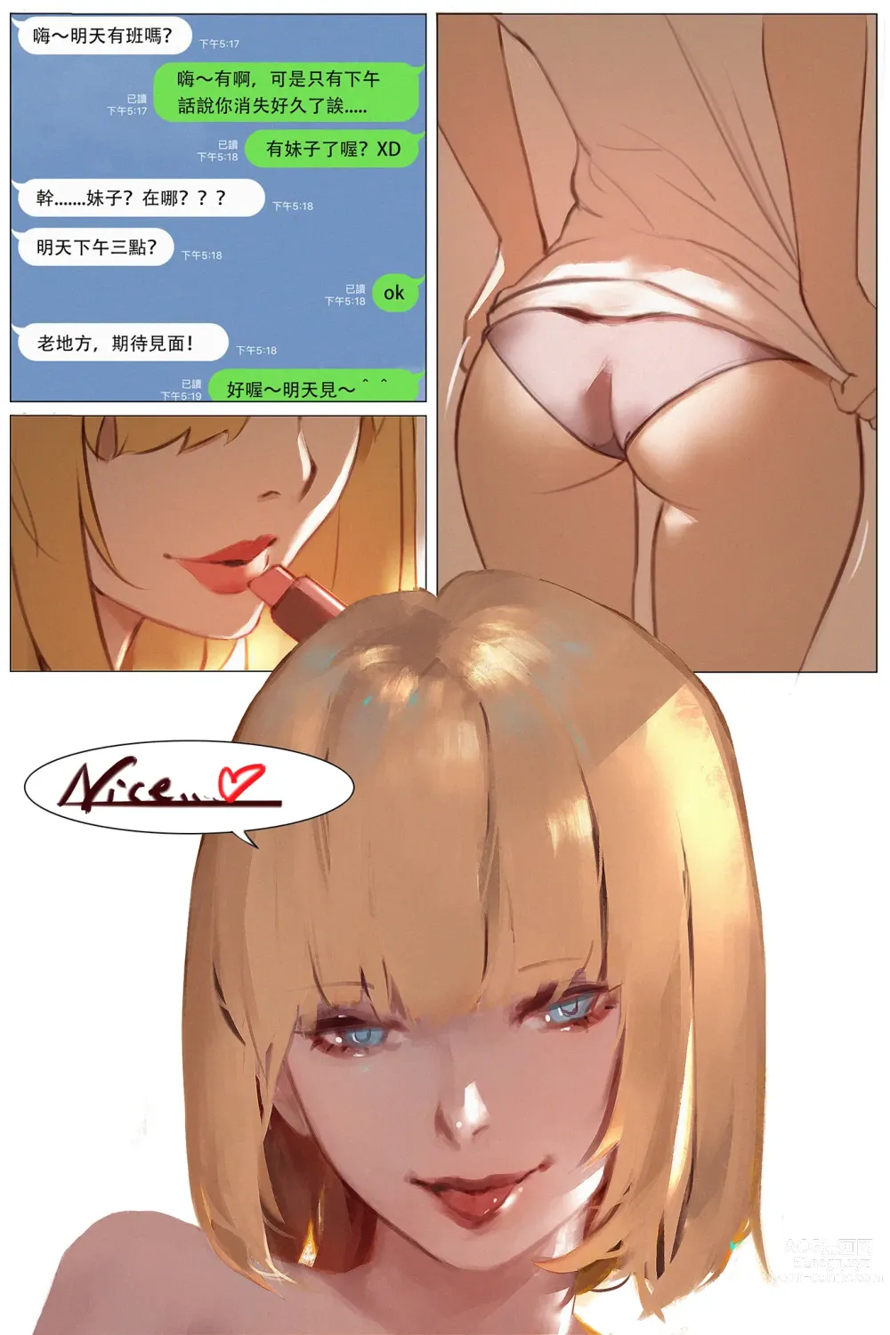 Page 211 of imageset ★PATREON★ Dako