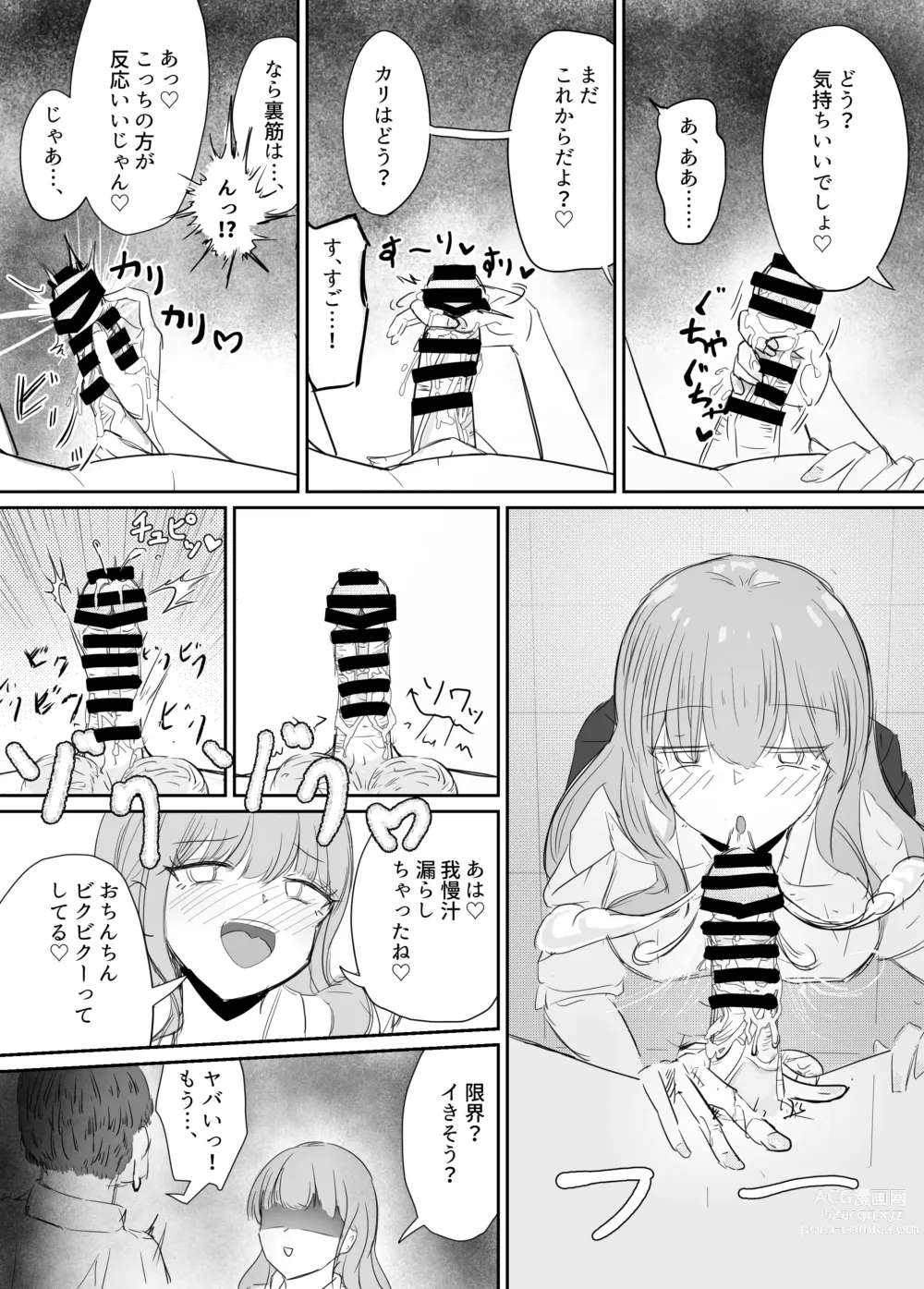 Page 40 of doujinshi Taisetsu na Osananajimi o Uragitte Waruui Onnanoko ni Koishite shimau Hanashi