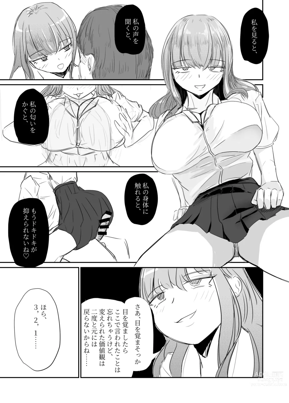 Page 46 of doujinshi Taisetsu na Osananajimi o Uragitte Waruui Onnanoko ni Koishite shimau Hanashi