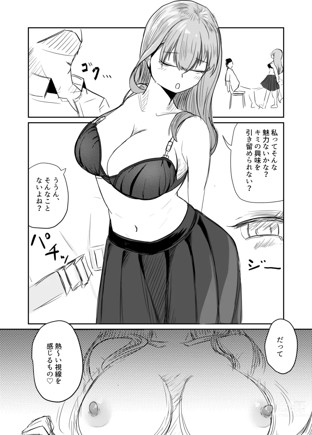 Page 48 of doujinshi Taisetsu na Osananajimi o Uragitte Waruui Onnanoko ni Koishite shimau Hanashi