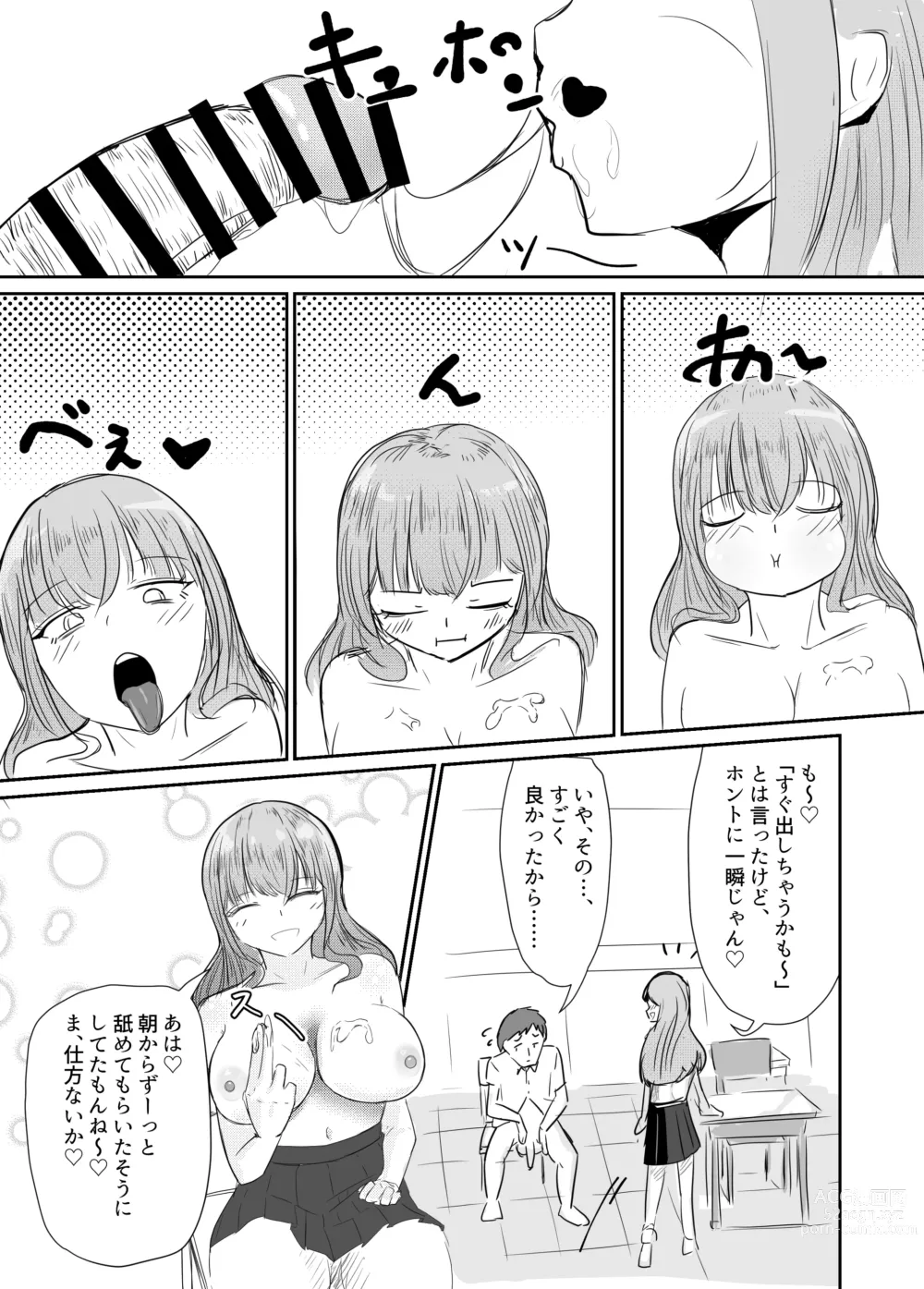 Page 52 of doujinshi Taisetsu na Osananajimi o Uragitte Waruui Onnanoko ni Koishite shimau Hanashi