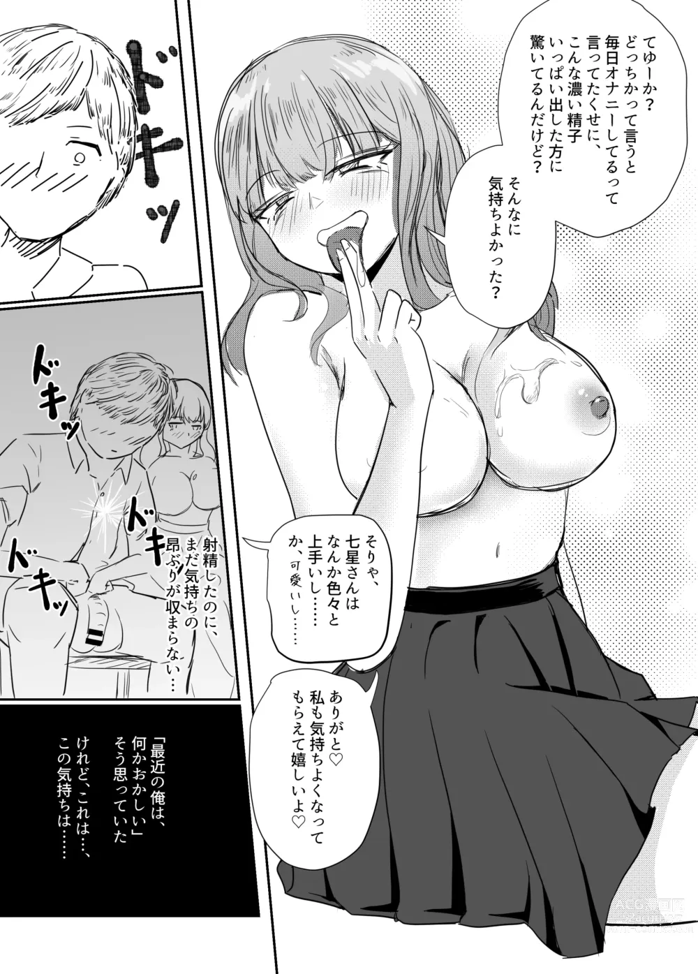 Page 53 of doujinshi Taisetsu na Osananajimi o Uragitte Waruui Onnanoko ni Koishite shimau Hanashi