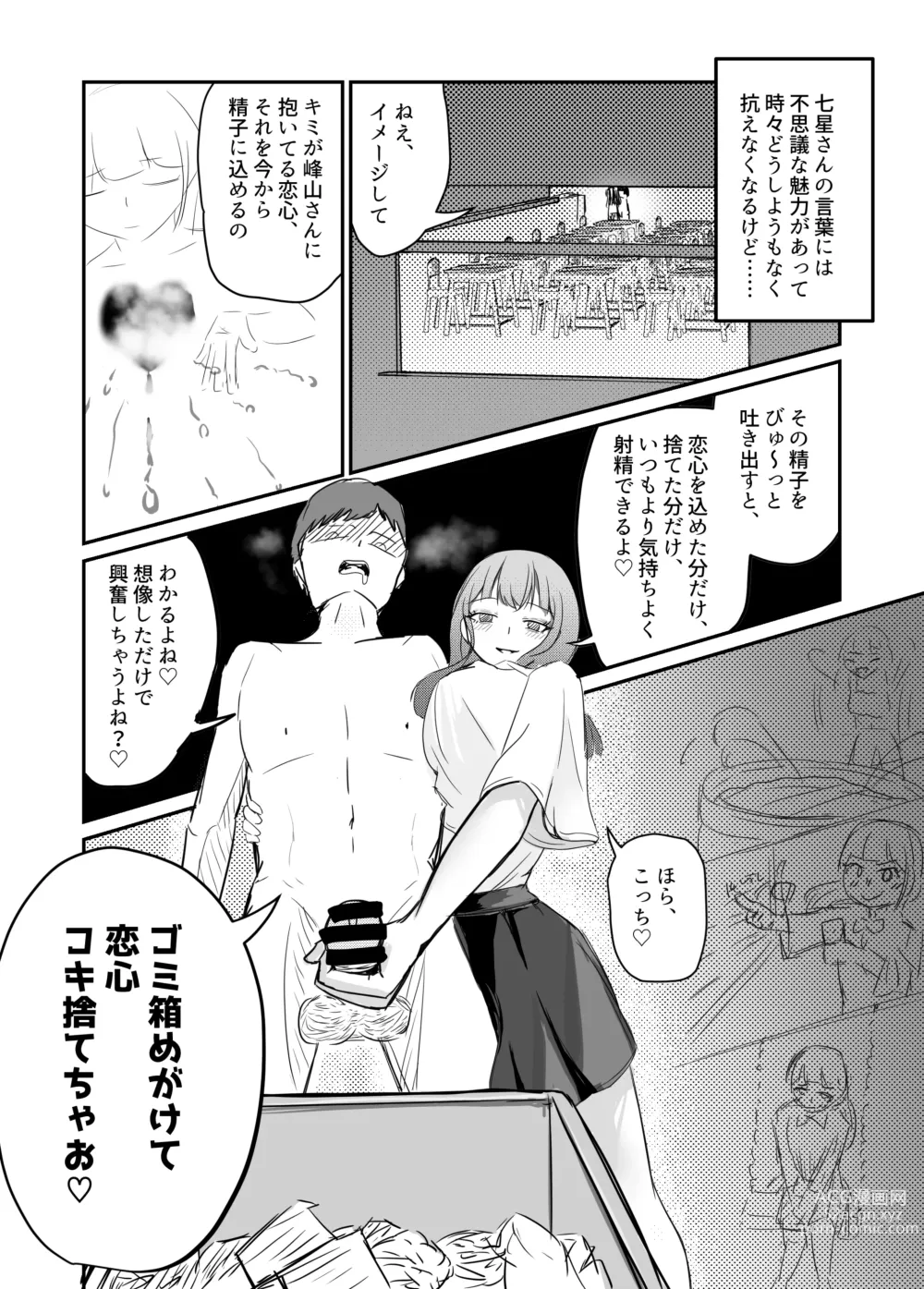 Page 61 of doujinshi Taisetsu na Osananajimi o Uragitte Waruui Onnanoko ni Koishite shimau Hanashi