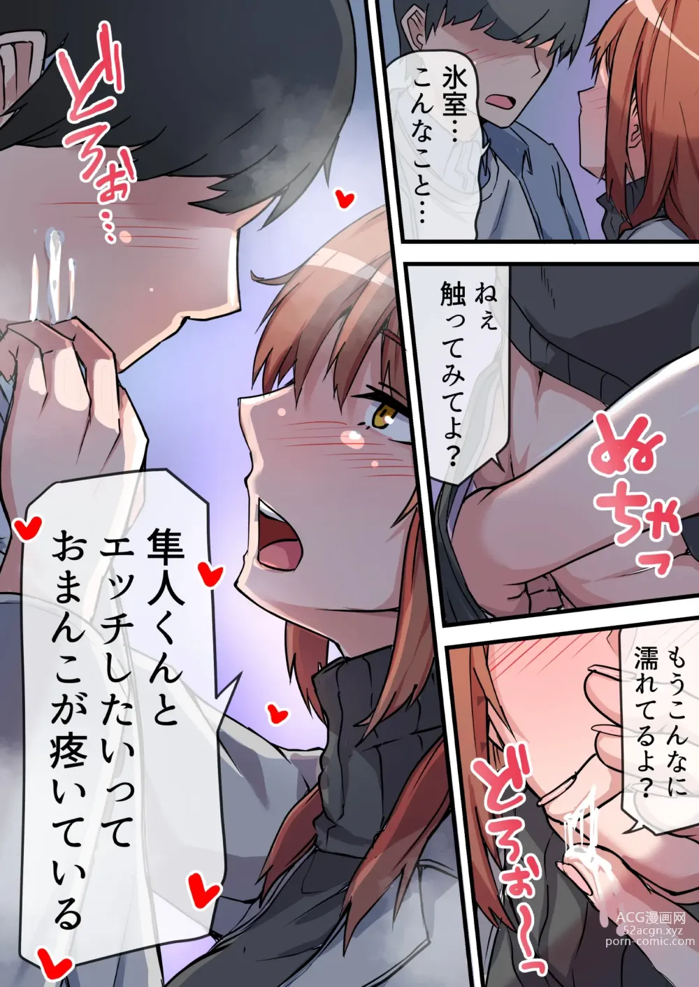 Page 31 of doujinshi Aiyoku no Soko ~Gakusei Jidai ni Suki datta Kanojo to Saikai shite Gyaku NTR sareta Ken~