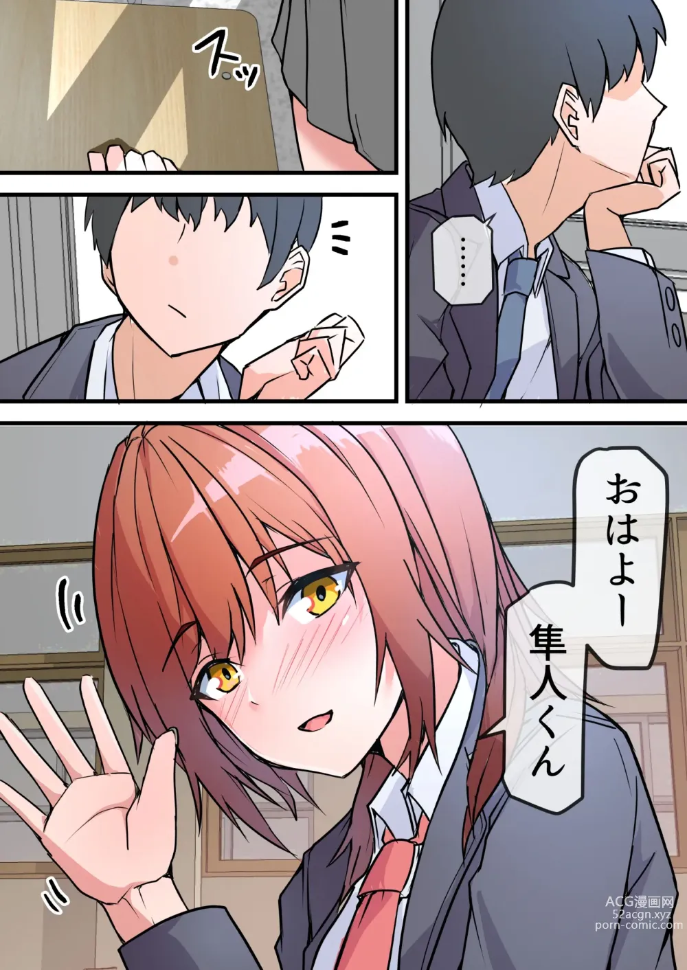 Page 7 of doujinshi Aiyoku no Soko ~Gakusei Jidai ni Suki datta Kanojo to Saikai shite Gyaku NTR sareta Ken~