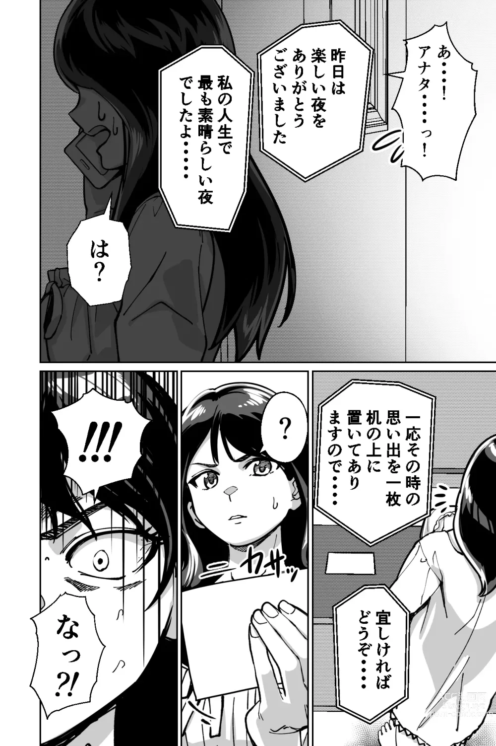 Page 116 of doujinshi Minpaku ~Ojou-sama-tachi wa Minpaku Keieisha no Wana ni Ochiru~