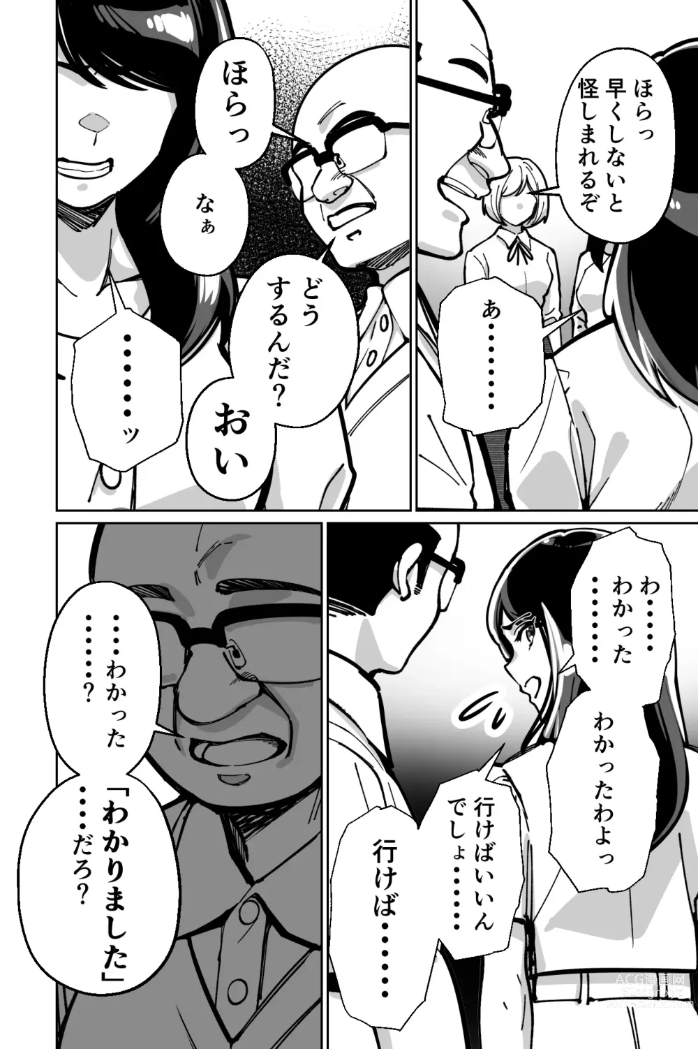 Page 132 of doujinshi Minpaku ~Ojou-sama-tachi wa Minpaku Keieisha no Wana ni Ochiru~