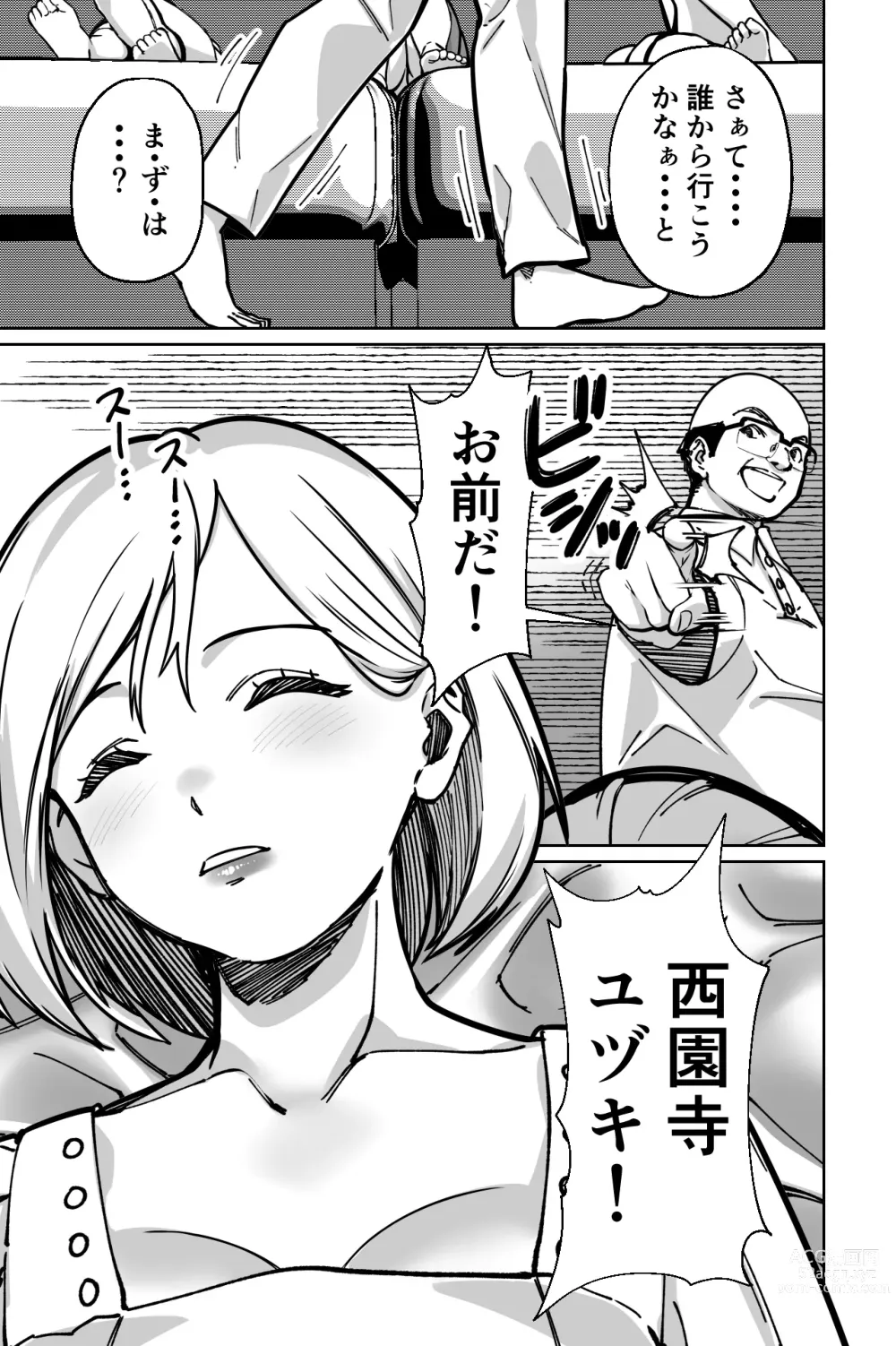 Page 63 of doujinshi Minpaku ~Ojou-sama-tachi wa Minpaku Keieisha no Wana ni Ochiru~