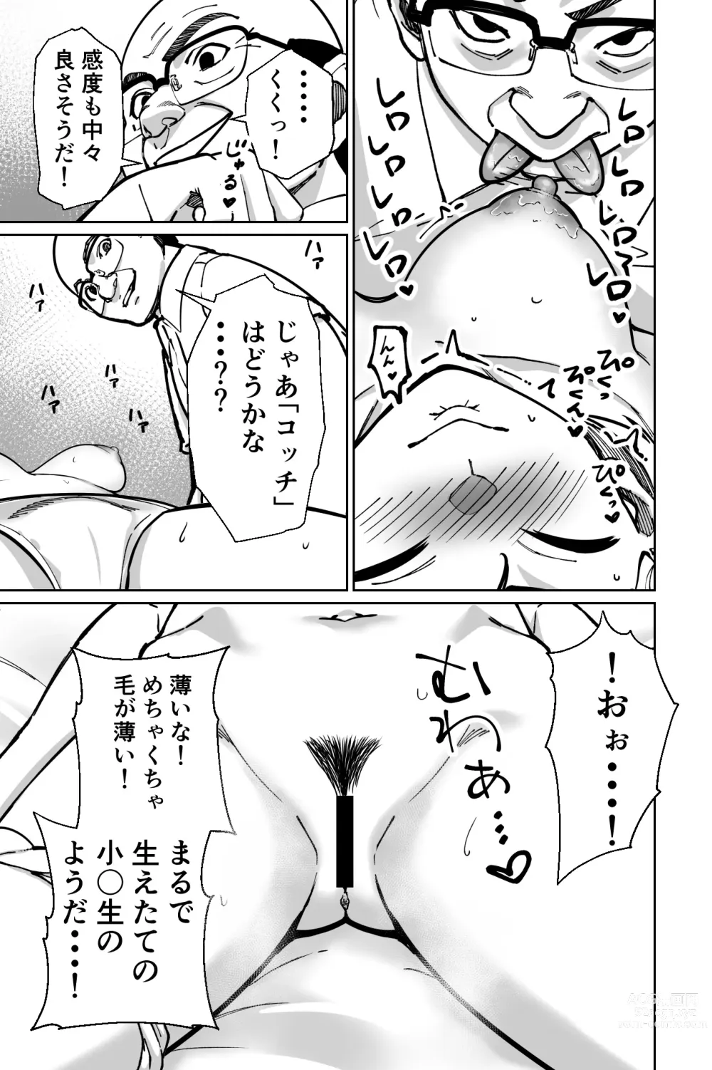 Page 69 of doujinshi Minpaku ~Ojou-sama-tachi wa Minpaku Keieisha no Wana ni Ochiru~