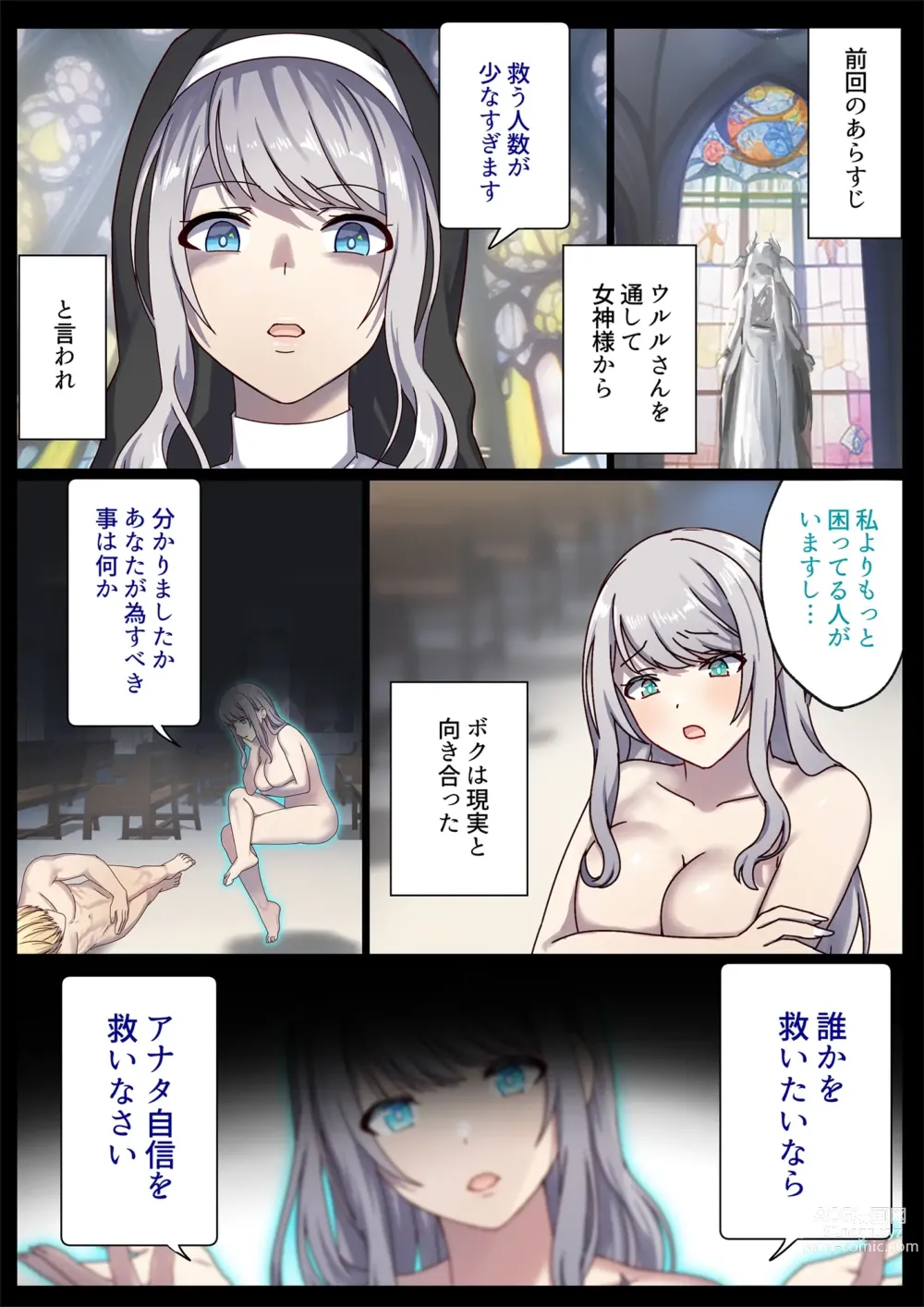 Page 2 of doujinshi めぐりめぐる輪廻のナカで4