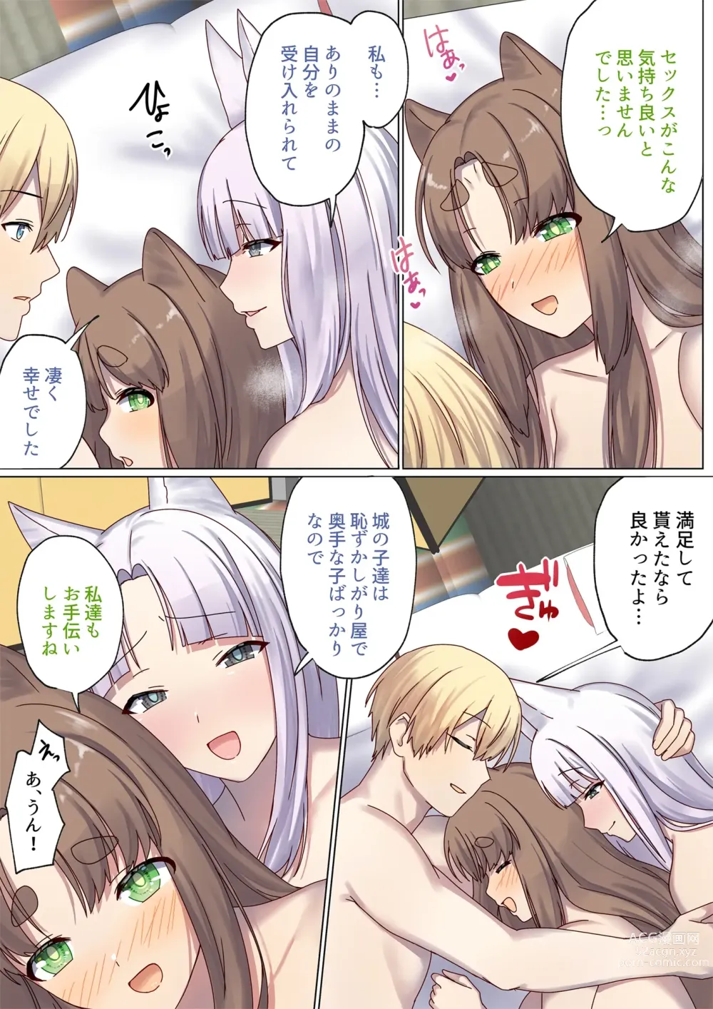 Page 108 of doujinshi めぐりめぐる輪廻のナカで4