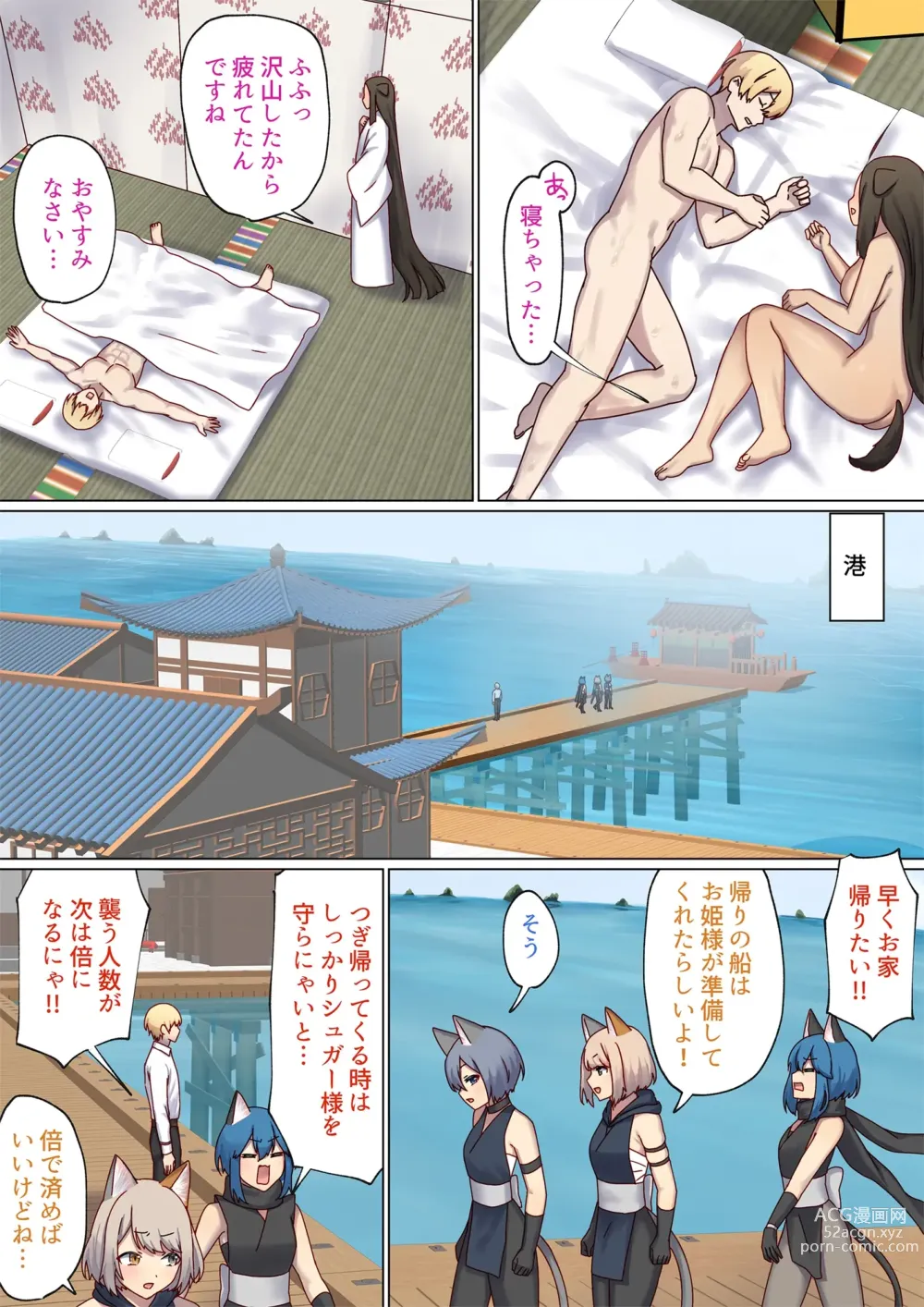 Page 133 of doujinshi めぐりめぐる輪廻のナカで4